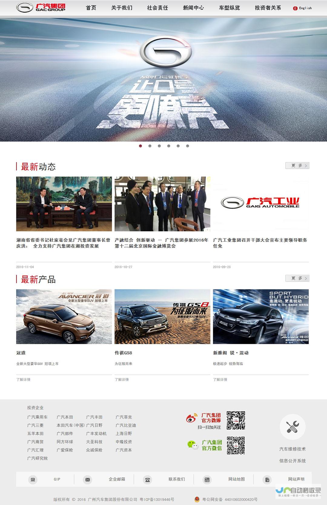 广州首选网站设计公司：定制专属网站，助您在互联网时代脱颖而出