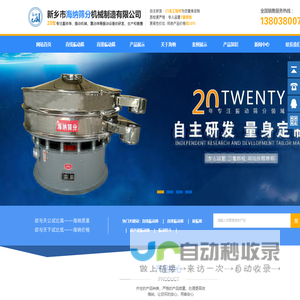 直线振动筛厂家-新乡市海纳筛分机械制造有限公司