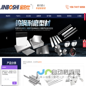 硬质合金_硬质合金厂_株洲硬质合金生产厂家_株洲硬质合金加工定制厂家_株洲精钻硬质合金有限公司