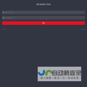 康圣冷链-系统登陆
