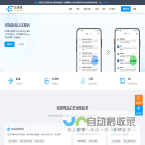 彩信群发_群发彩信软件_视频短信营销平台-达信通