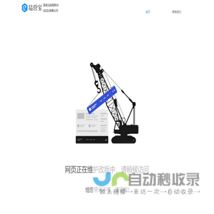 易营宝信息科技（北京）有限公司 - 网站建设 | SaaS建站平台
