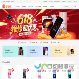 极客修-值得信赖的上门维修平台|手机维修|电脑维修|家电维修清洗
