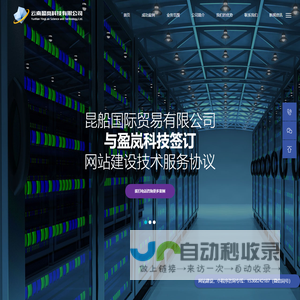 昆明网站建设，昆明网站制作，昆明小程序，OA开发选盈岚科技