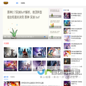 悠悠夫子