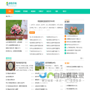 拿句子网