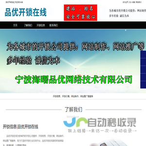 品优开锁在线-开锁信息-开锁行情