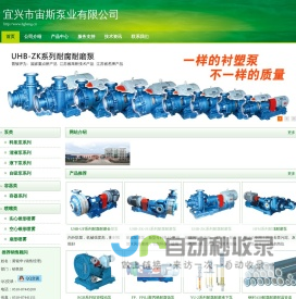 宜兴市宙斯泵业有限公司 宜兴市宙斯泵业有限公司