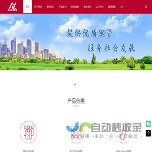 衡水京华制管有限公司-衡水京华制管有限公司