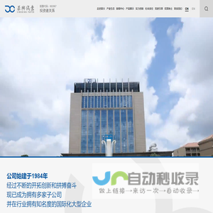 景兴纸业 | 浙江景兴纸业股份有限公司 | 官方网站