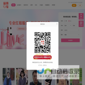 【硕博缘】-退休教授（博导）+工科博士+爱心人士+著名律师联手创办创办-高学历征婚交友网-硕博征婚交友网-硕士博士征婚交友网-北漂征婚交友网-全球华人婚恋交友平台-博士征婚交友婚恋-高学历婚恋交友网-硕士征婚-中国婚恋交友品牌