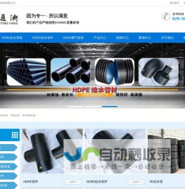 西安HDPE给水管|PE给水管|HDPE给水管|通泱|通泱管业| 西安通泱塑胶科技有限公司