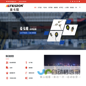 麦卡隆-红外无线测头/对刀仪/有线测头/铣床刀柄/车床刀柄/测针