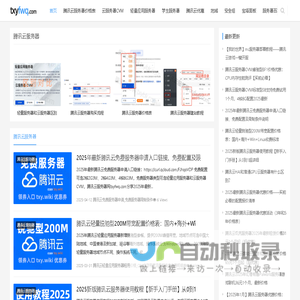北京中盈安信技术服务股份有限公司
