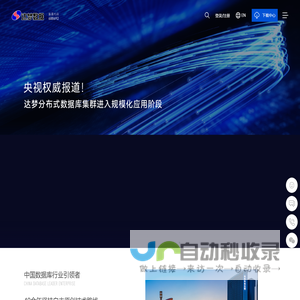 武汉达梦数据库股份有限公司