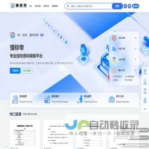 懂标帝_投标书_投标方案_投标文件_技术方案_商务标_投标模板_标书模板_施工组织设计