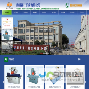 南通平面磨床生产厂家_南通第二机床有限公司.供应立轴圆台平面磨床