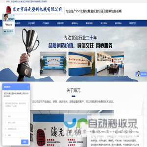 快餐盒生产线-山东省龙口市海元塑料机械有限公司