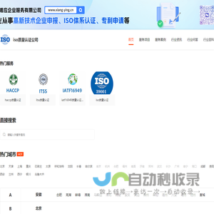 iso9001认证_iso9000认证_3c认证_ce认证-iso质量认证公司