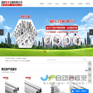 工业型铝型材_工业风扇铝型材_倍速链型材-温岭宏丰金属有限公司