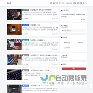 幸运阁
