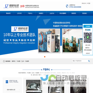深圳贝特莱电子科技股份有限公司