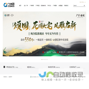 广宇集团