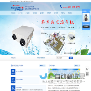 Pm2.5新风换气机|全热交换器|校园新风系统|新风除湿机