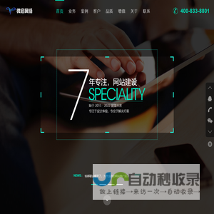 东莞市微启网络科技有限公司