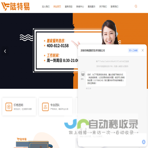 深圳搬家公司-深圳居民搬家-深圳公司搬家-深圳长途搬家-陆特易搬家服务