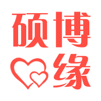 【硕博缘】-退休教授（博导）+工科博士+爱心人士+著名律师联手创办创办-高学历征婚交友网-硕博征婚交友网-硕士博士征婚交友网-北漂征婚交友网-全球华人婚恋交友平台-博士征婚交友婚恋-高学历婚恋交友网-硕士征婚-中国婚恋交友品牌