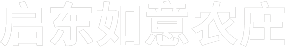 启东农庄，吕四农家乐，启东农家乐-南通启东如意农庄