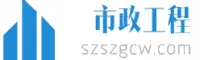 市政工程网-工程行业一站式服务平台
